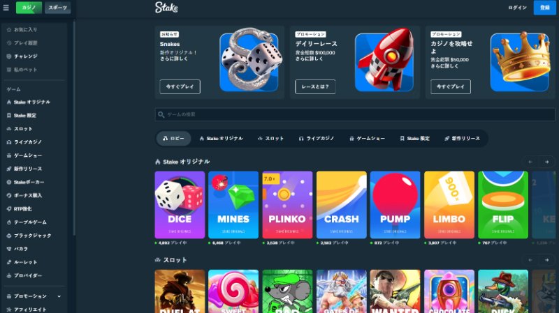 ステークカジノは、ボーナス充実の人気オンラインカジノです。