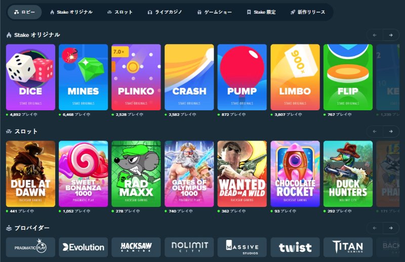 ステークカジノは多彩で斬新な新作ゲームを提供しています。